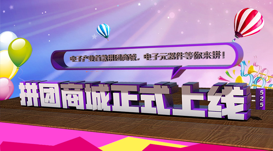 拼团商城上线